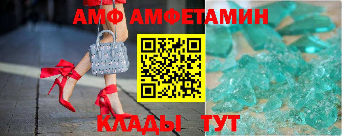 АМФ 98% Дзержинский