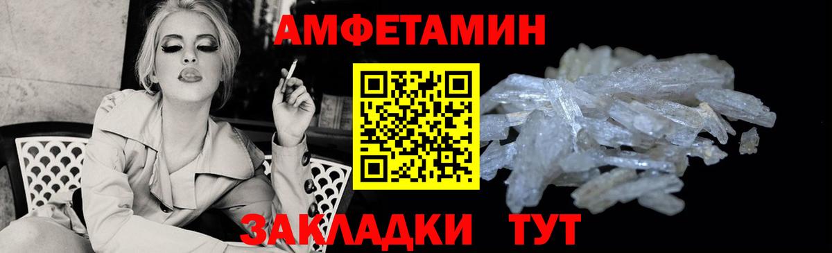 Дзержинский  Amphetamine  Вход с VPN  АМФЕТАМИН VHQ  Amphetamine 