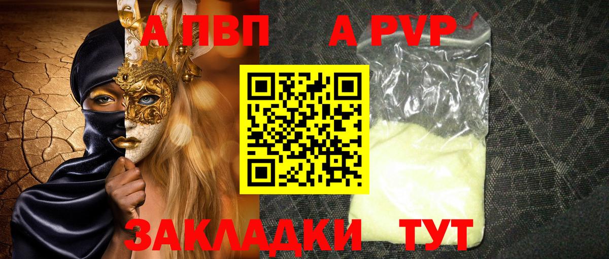 A-PVP СК Дзержинский