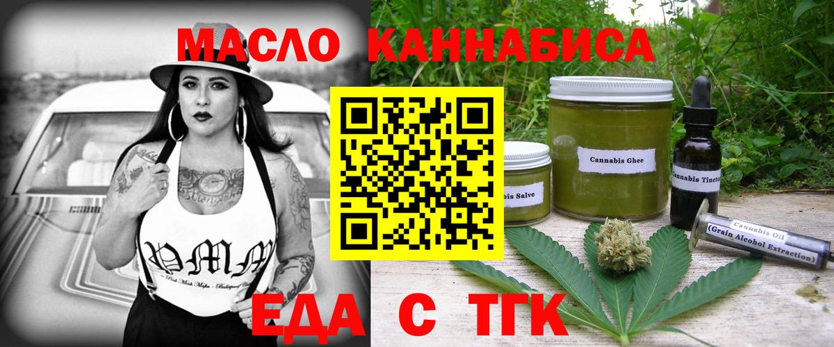 Cannafood марихуана  Вход с VPN  Дзержинский 