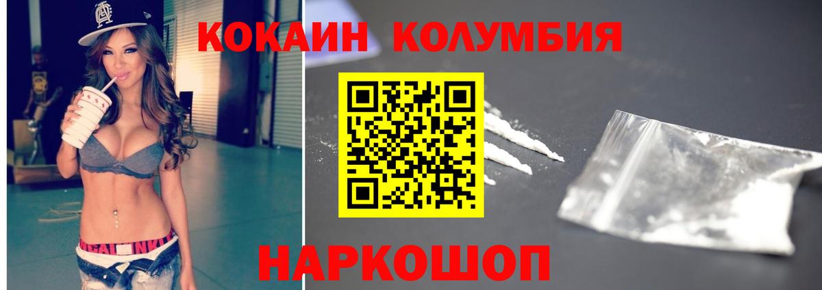 КОКАИН Эквадор  Вход с VPN  COCAIN Эквадор  Дзержинский 