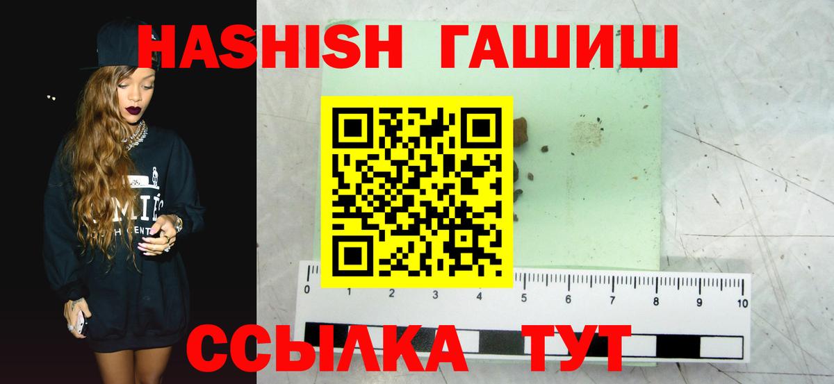 Гашиш Cannabis  Вход с VPN  Дзержинский 