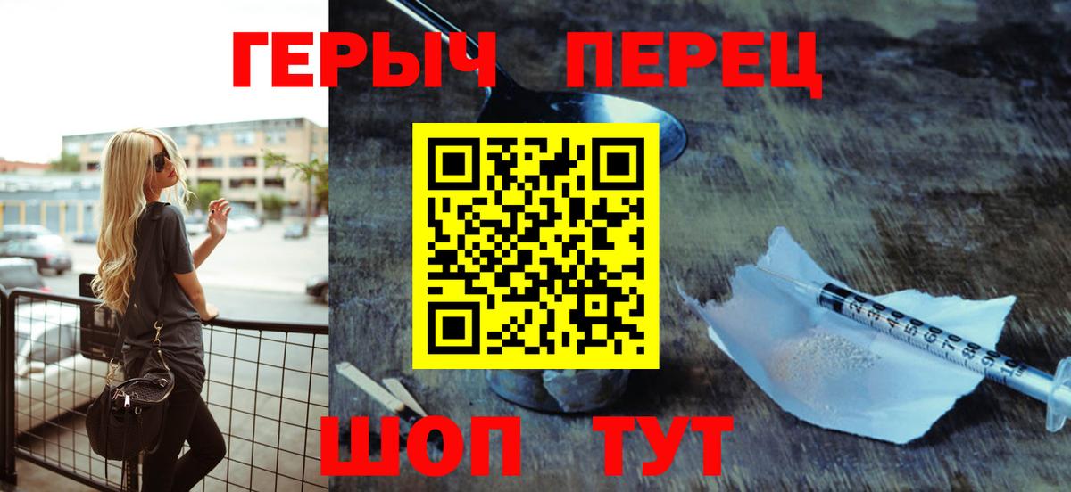 Дзержинский  ГЕРОИН  Вход с VPN  Героин гречка 
