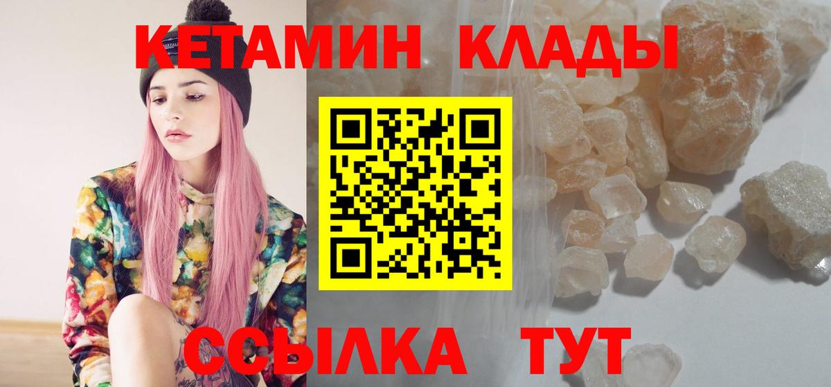 Дзержинский  КЕТАМИН ketamine  Вход с VPN  КЕТАМИН ketamine 