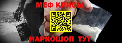 крисы Краснознаменск