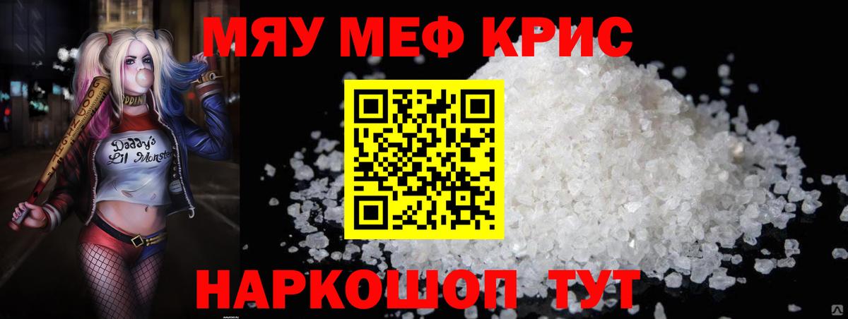 Дзержинский  Мефедрон мука  МЕФ VHQ  Мефедрон  Вход с VPN 