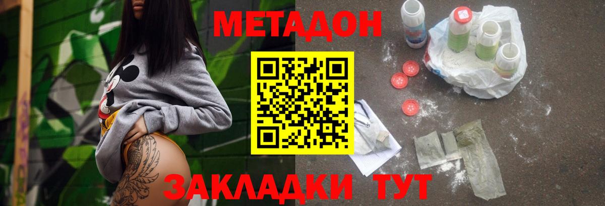 Метадон белоснежный  MEGA как войти  Дзержинский  Вход с VPN 