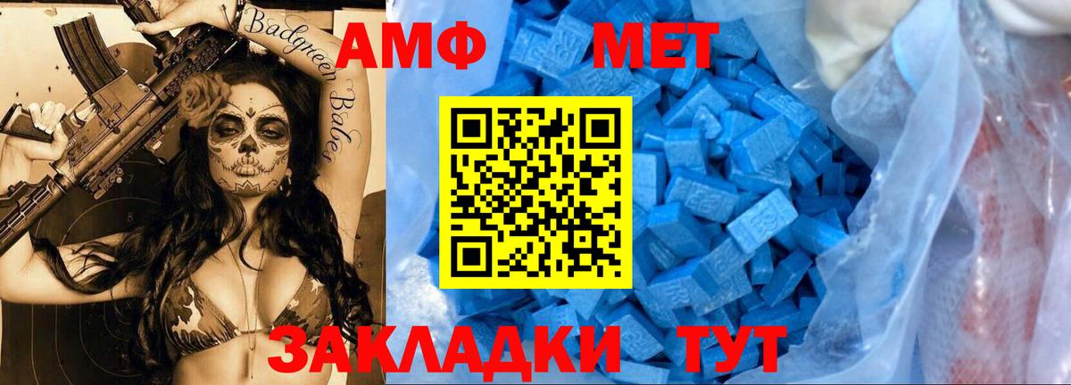 МЕТАМФЕТАМИН  Метамфетамин мет  Дзержинский  Вход с VPN  Метамфетамин мет 