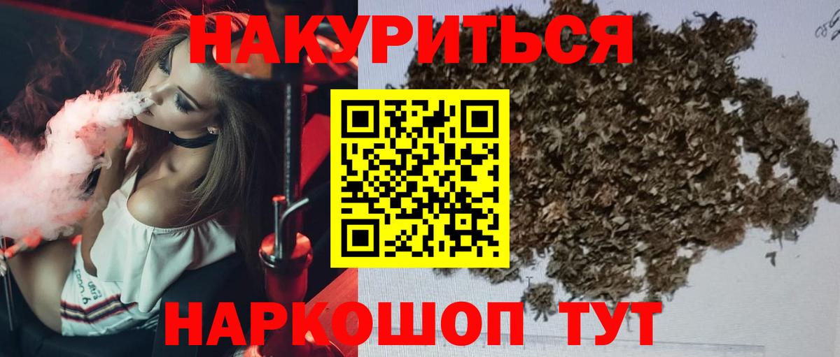 МАРИХУАНА SATIVA & INDICA  Вход с VPN  Дзержинский  Бошки Шишки AK-47  Марихуана тримм 
